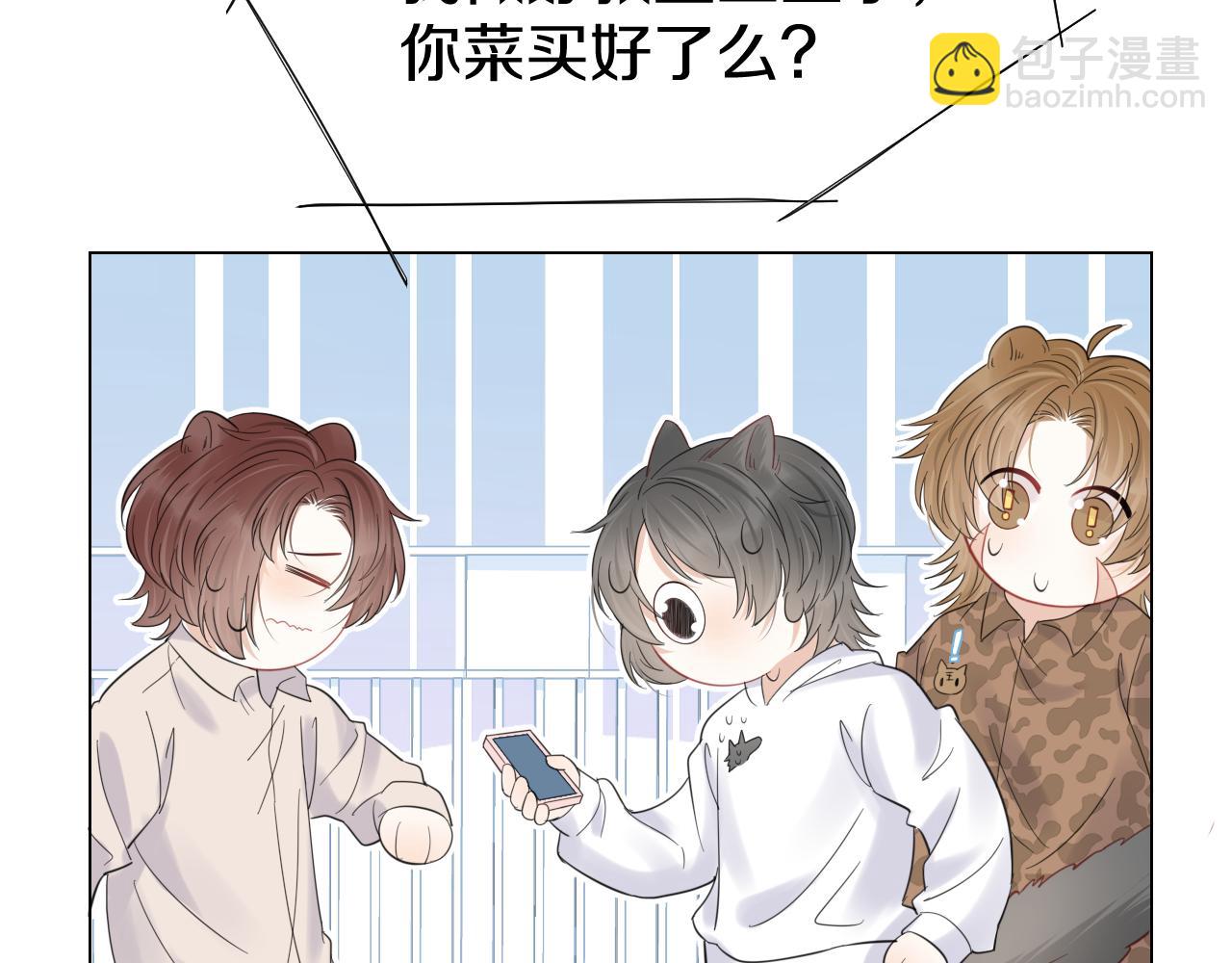 一口吃個兔 - 第33話 這個小兔子有點不一樣(1/2) - 7