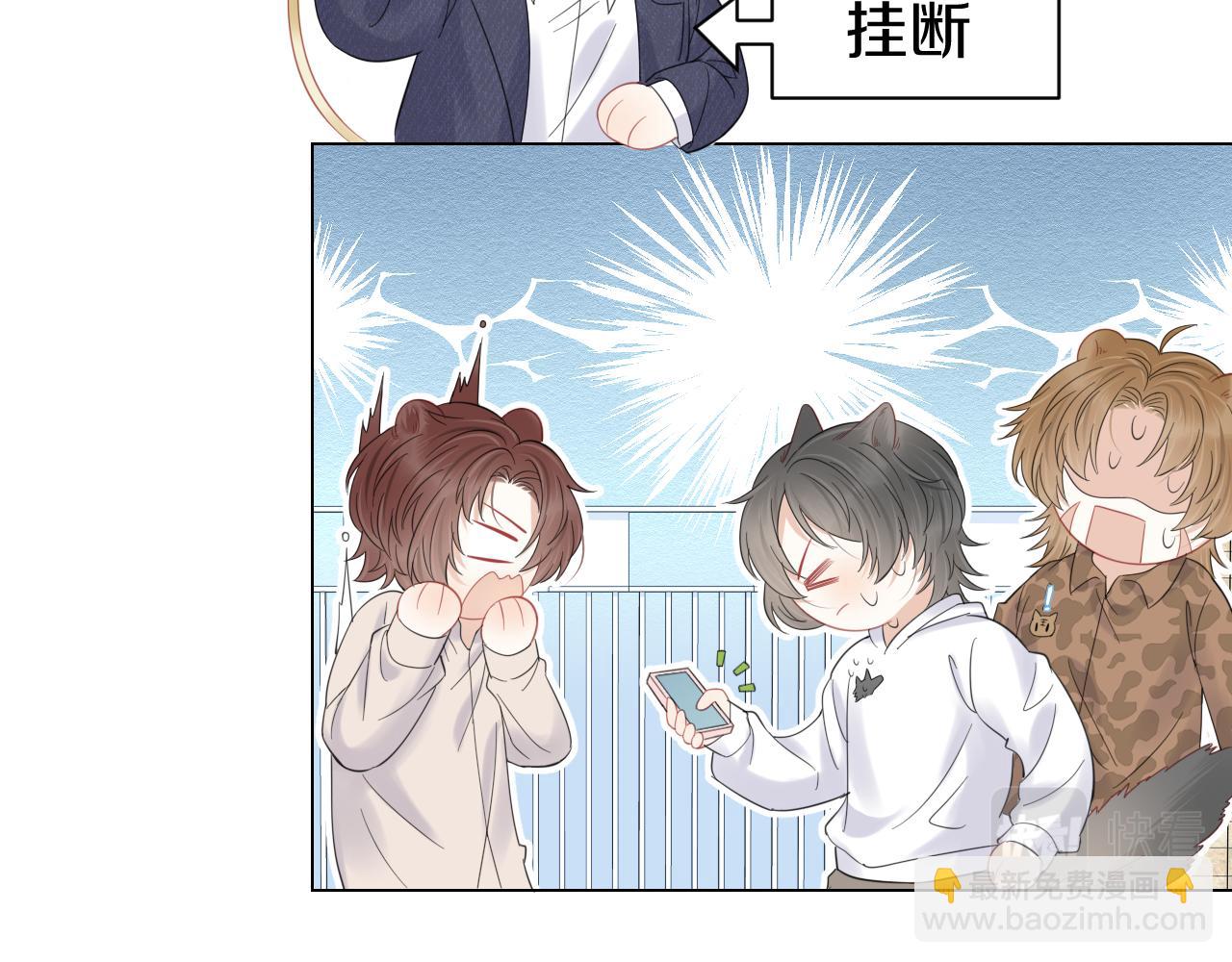 一口吃個兔 - 第33話 這個小兔子有點不一樣(1/2) - 1