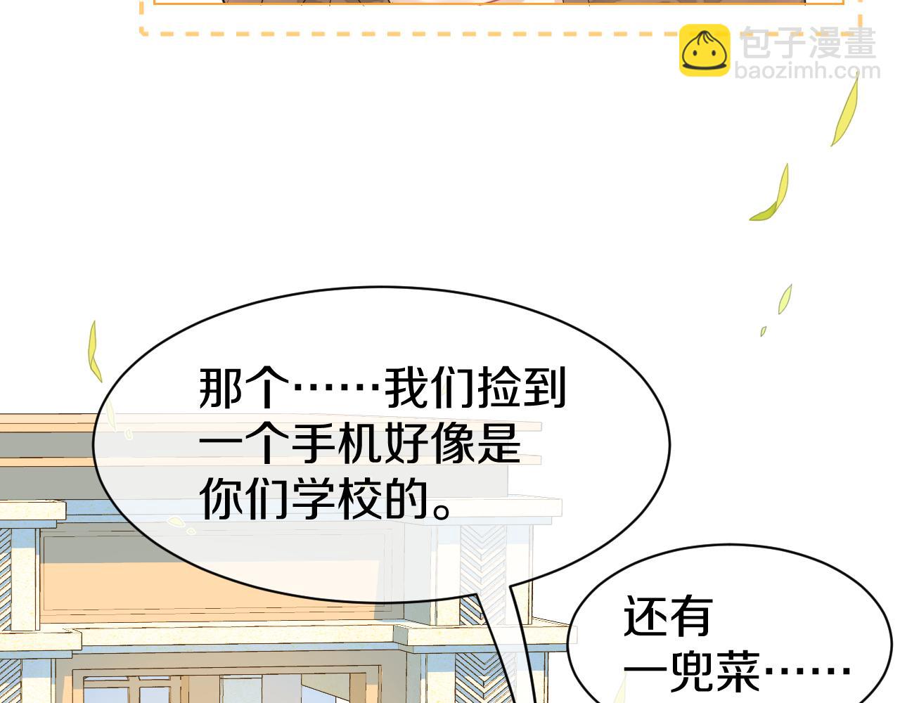 一口吃個兔 - 第33話 這個小兔子有點不一樣(1/2) - 6