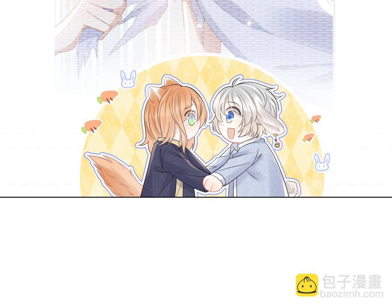 一口吃個兔 - 第33話 這個小兔子有點不一樣(2/2) - 6