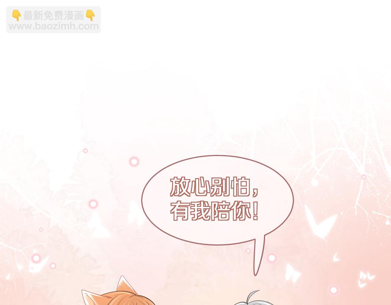 一口吃個兔 - 第33話 這個小兔子有點不一樣(2/2) - 1