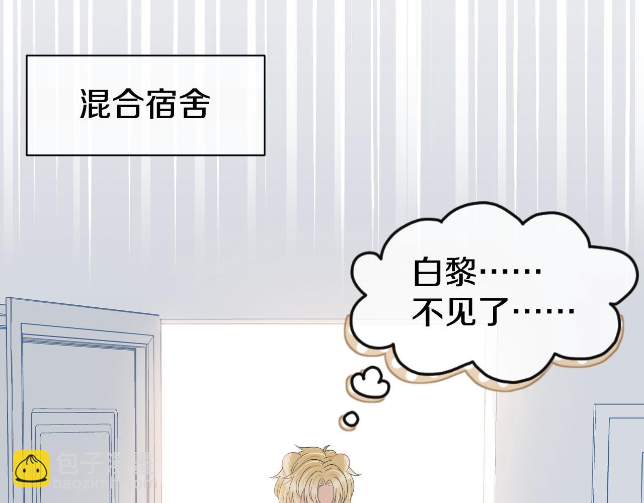 一口吃個兔 - 第33話 這個小兔子有點不一樣(2/2) - 5