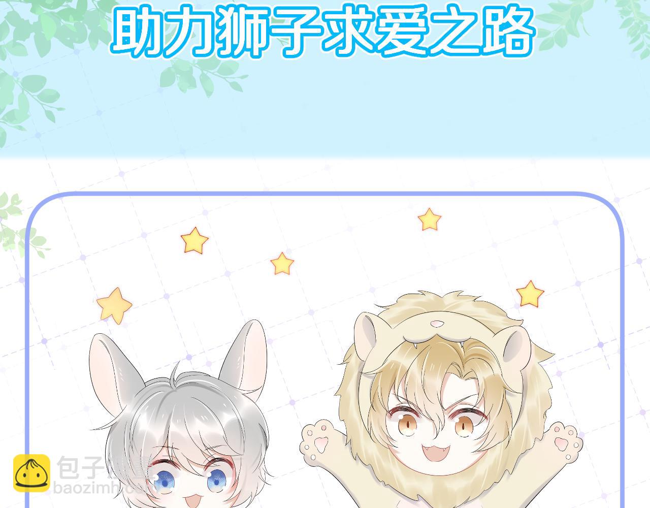 一口吃個兔 - 第33話 這個小兔子有點不一樣(2/2) - 5