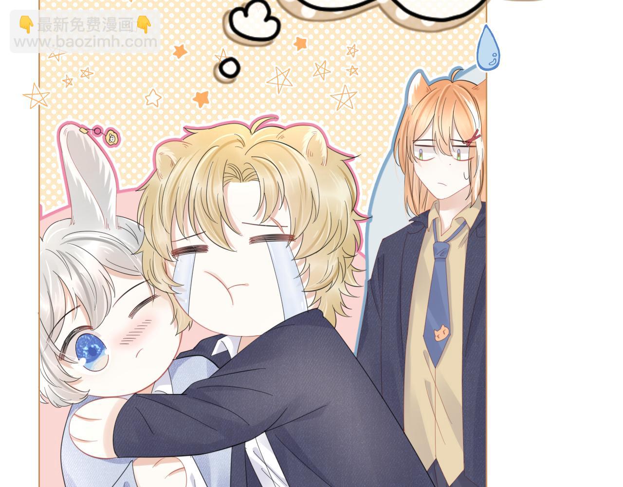 一口吃個兔 - 第35話 奇怪的症狀(1/2) - 5