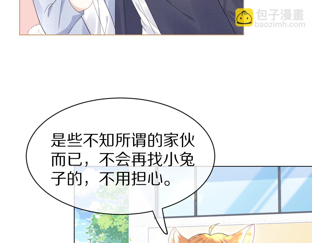 一口吃個兔 - 第35話 奇怪的症狀(1/2) - 6