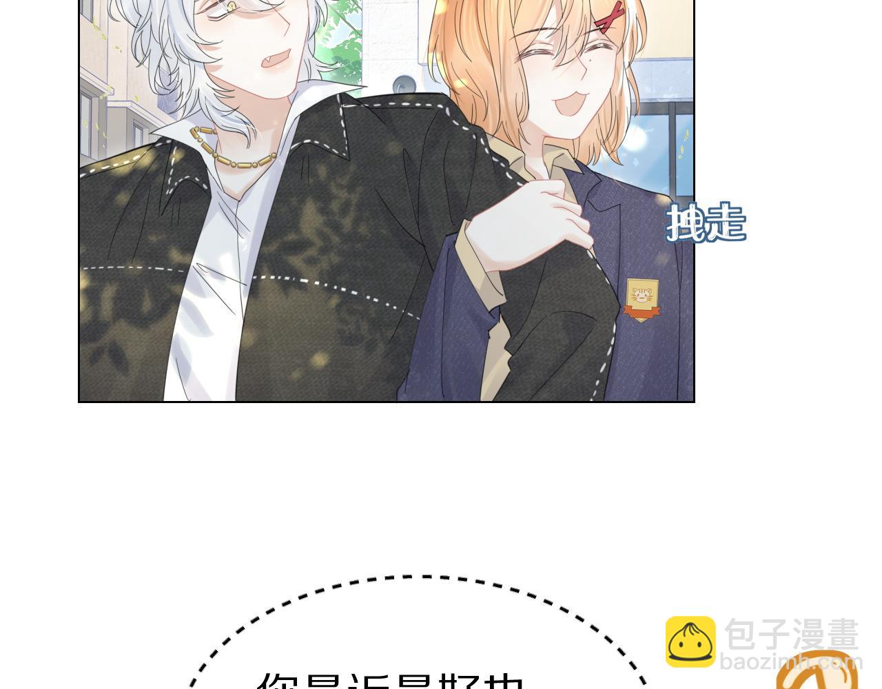 一口吃個兔 - 第35話 奇怪的症狀(1/2) - 6