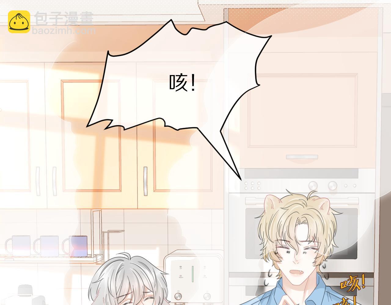 一口吃個兔 - 第35話 奇怪的症狀(1/2) - 6