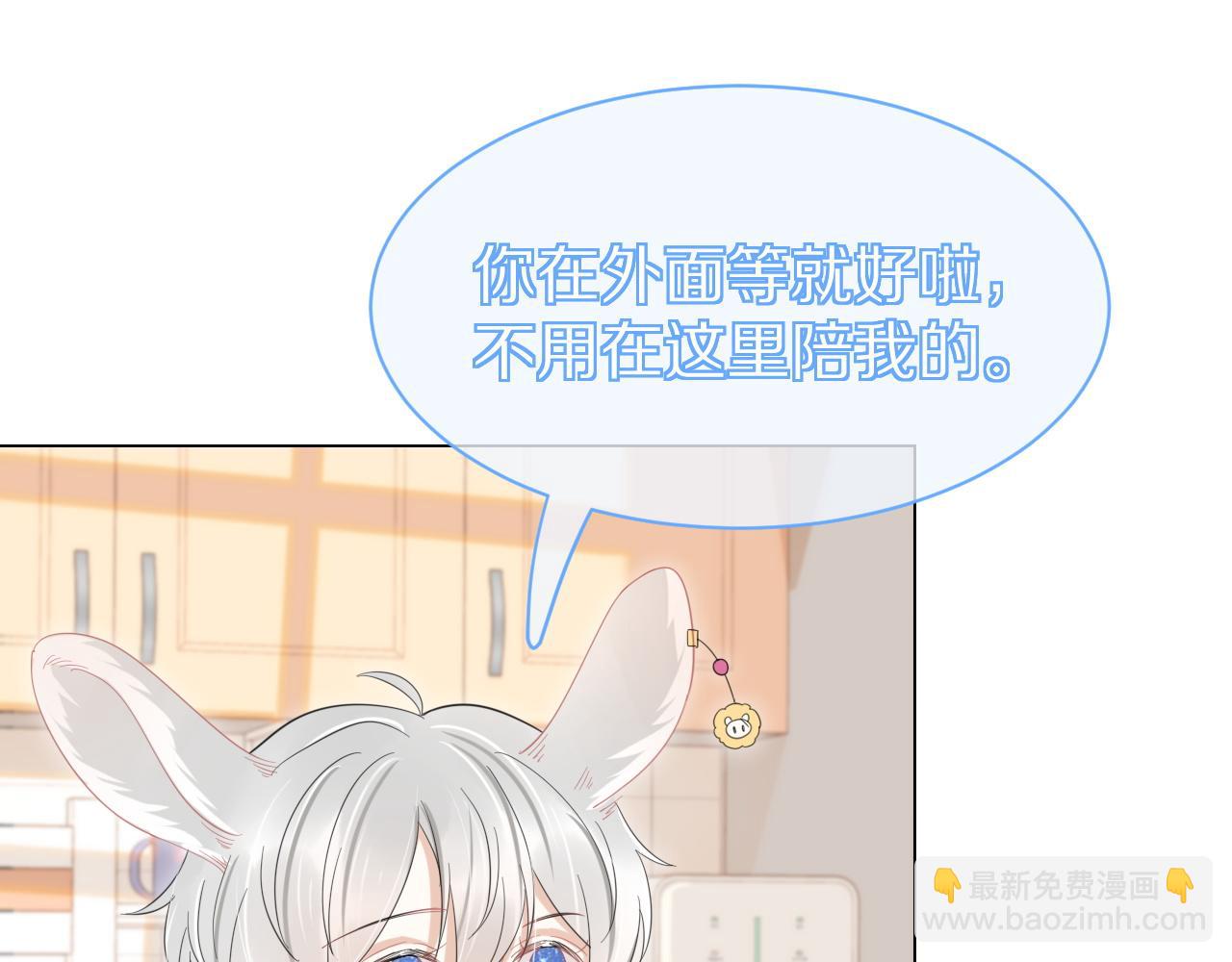 一口吃個兔 - 第35話 奇怪的症狀(1/2) - 8