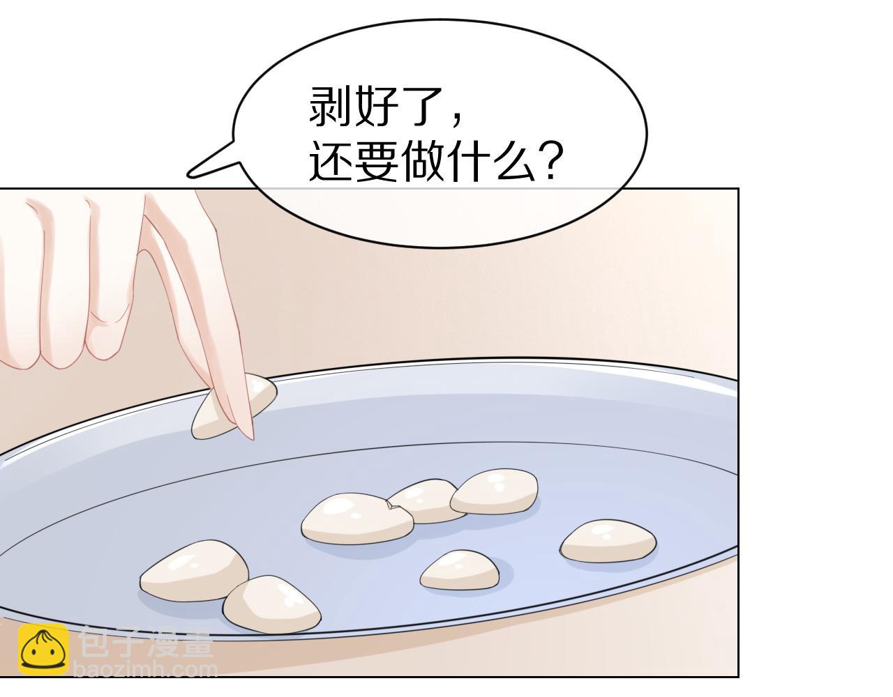 一口吃個兔 - 第35話 奇怪的症狀(1/2) - 5