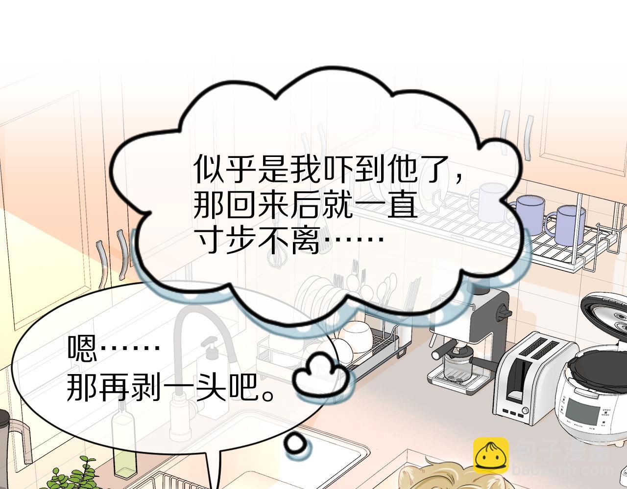 一口吃個兔 - 第35話 奇怪的症狀(1/2) - 6