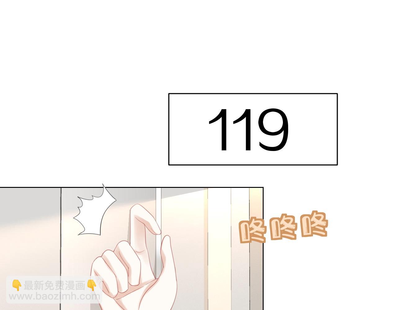 一口吃個兔 - 第35話 奇怪的症狀(1/2) - 2