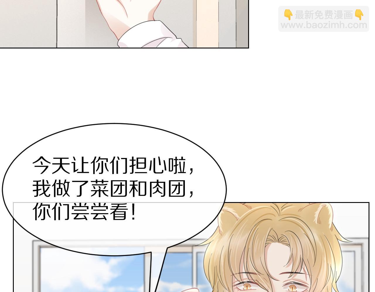 一口吃個兔 - 第35話 奇怪的症狀(1/2) - 3