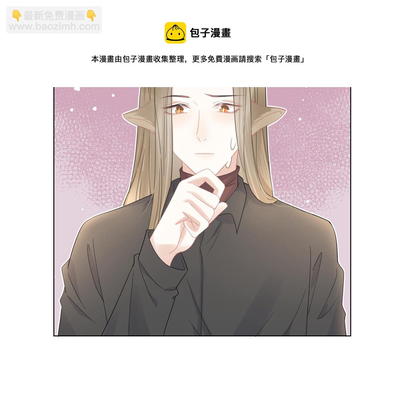 一口吃個兔 - 第35話 奇怪的症狀(1/2) - 2