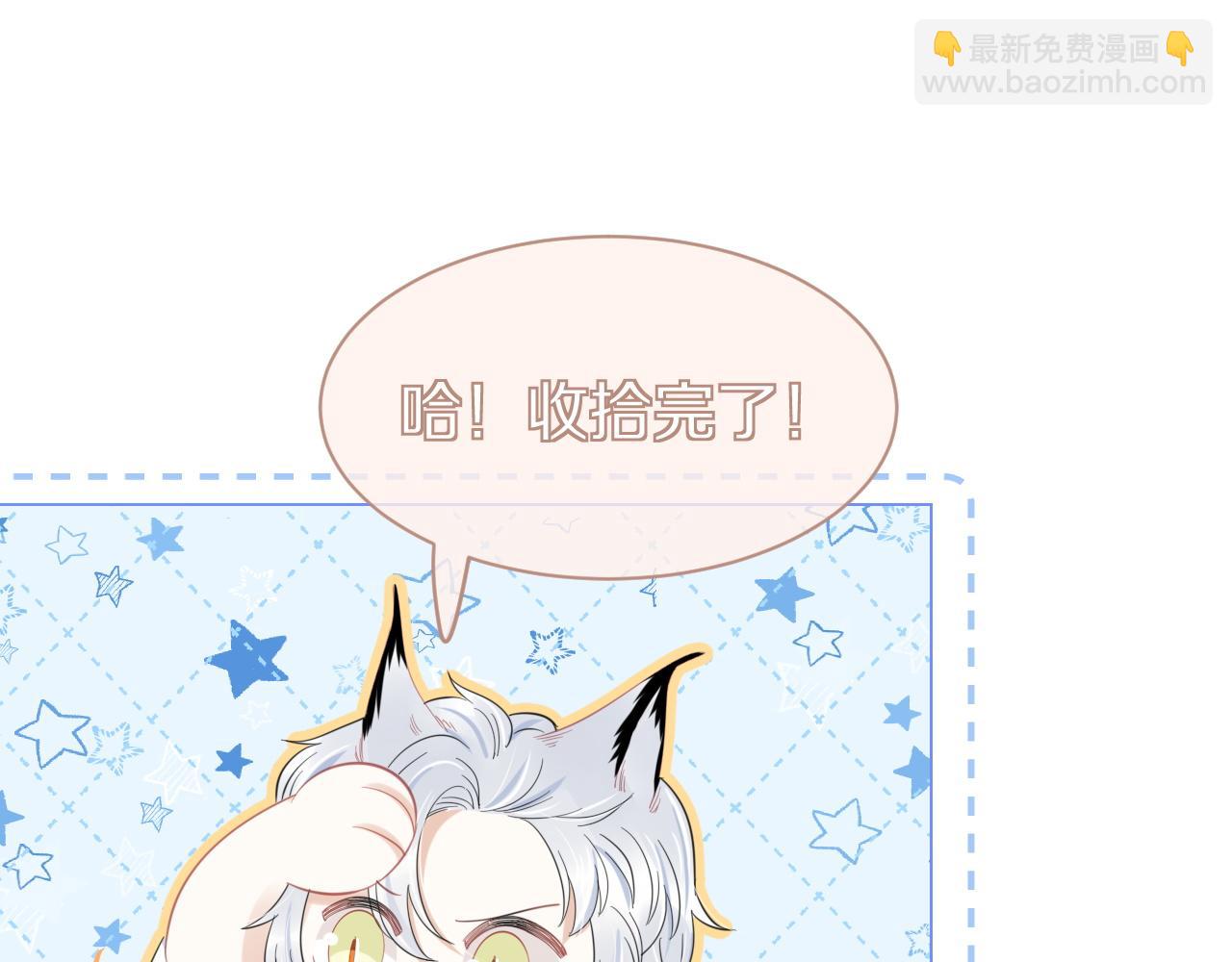 一口吃個兔 - 第35話 奇怪的症狀(2/2) - 3