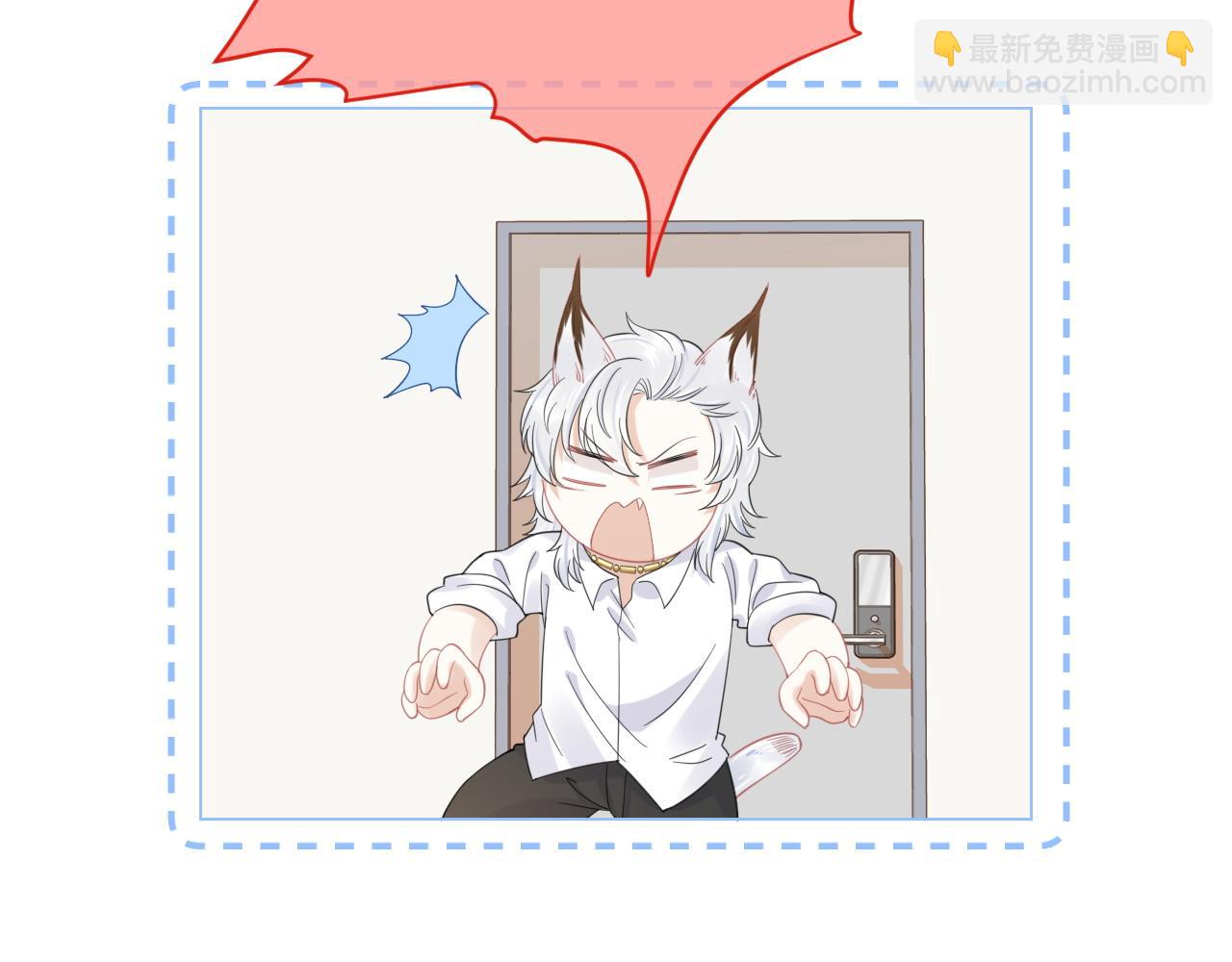 一口吃個兔 - 第35話 奇怪的症狀(2/2) - 3