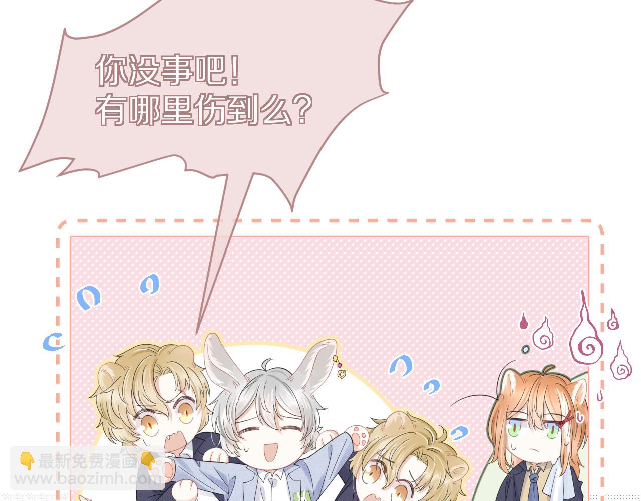 一口吃個兔 - 第35話 奇怪的症狀(1/2) - 8