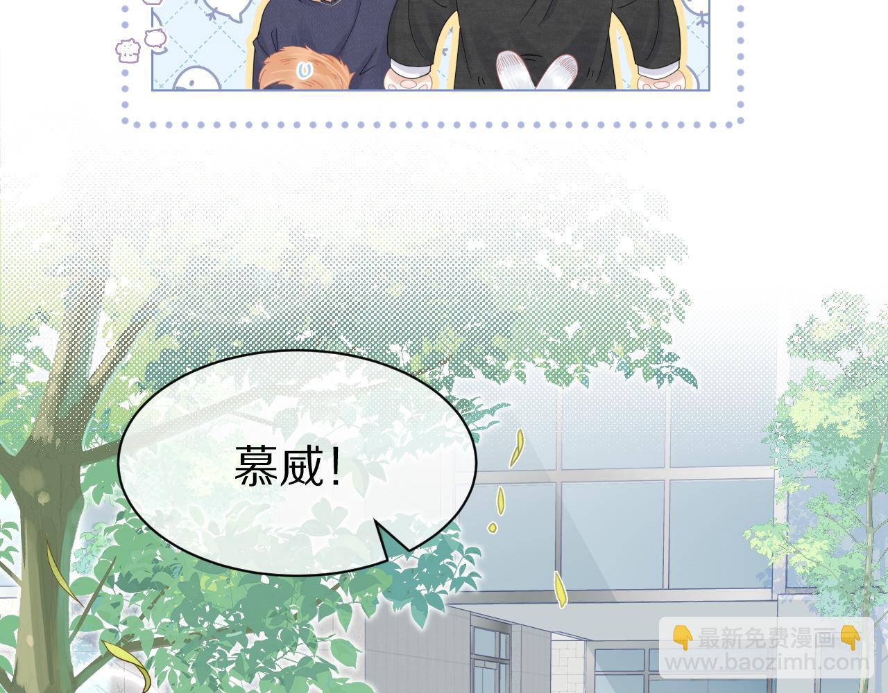 一口吃個兔 - 第35話 奇怪的症狀(2/2) - 6