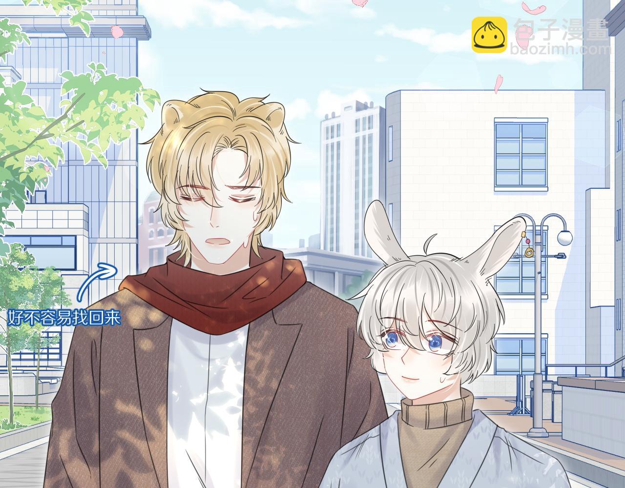 一口吃個兔 - 第37話 這個猞猁好煩人(2/3) - 2