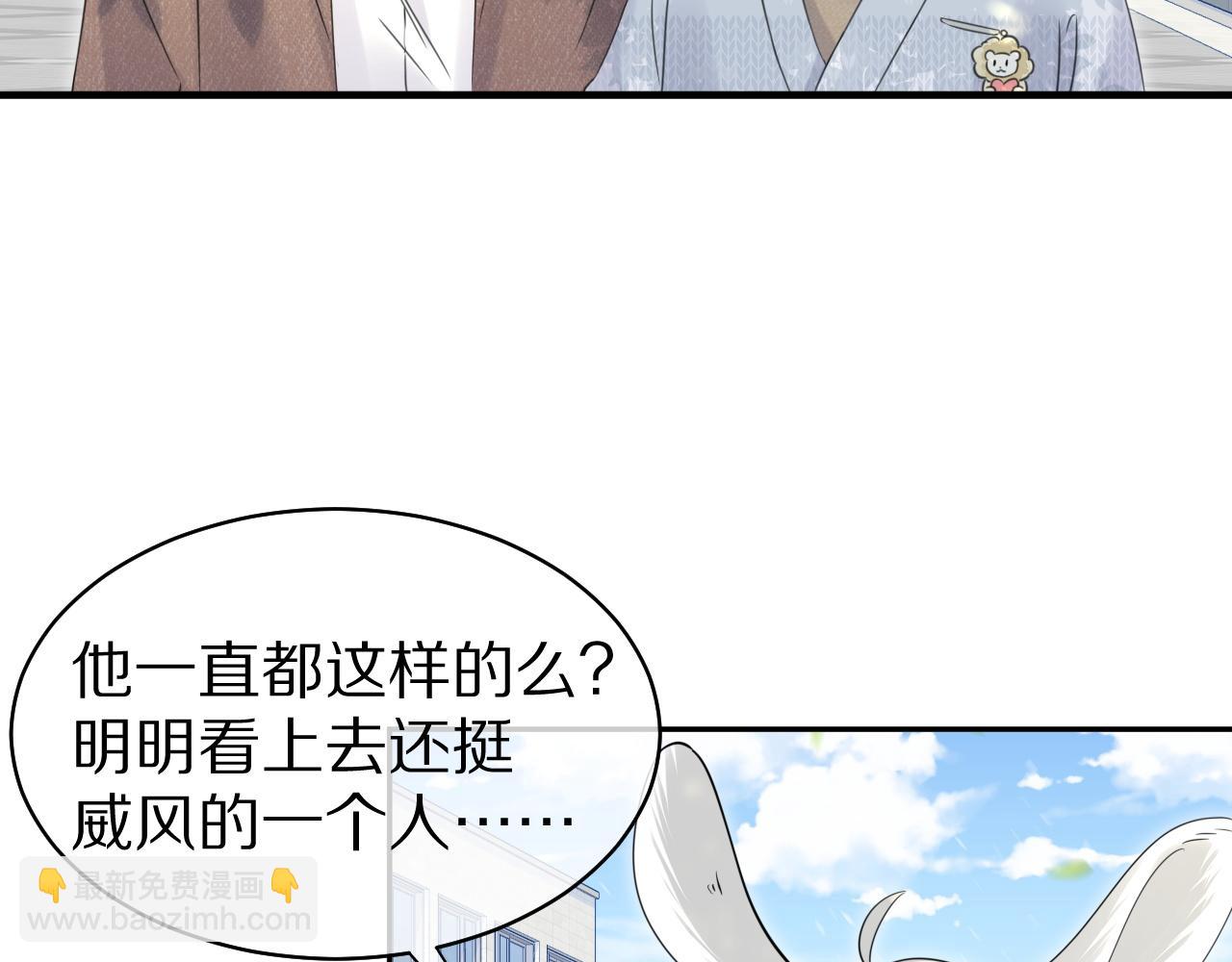 一口吃個兔 - 第37話 這個猞猁好煩人(2/3) - 3