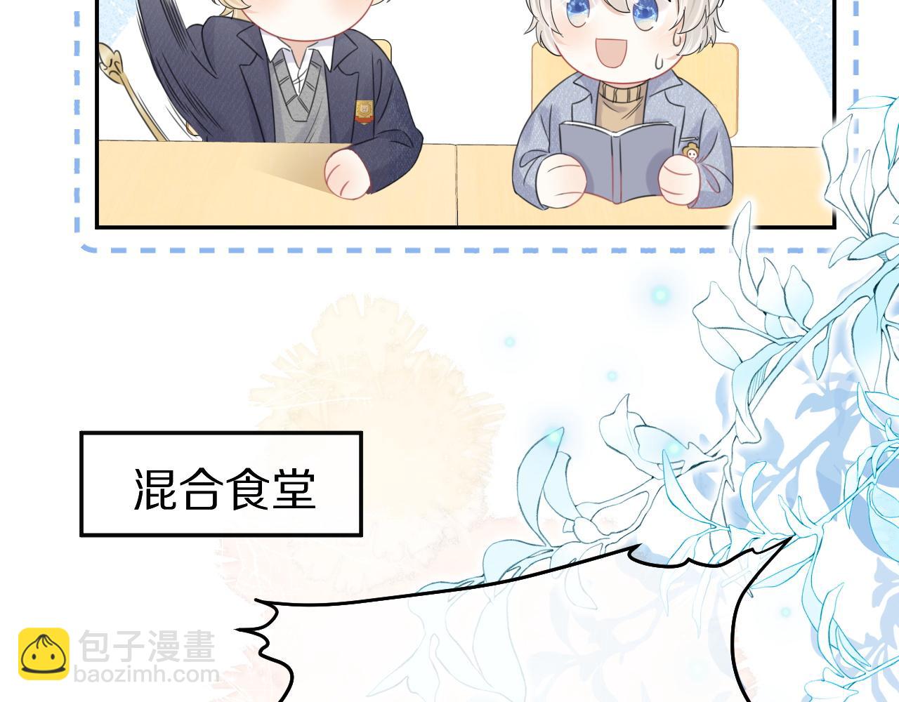 一口吃個兔 - 第37話 這個猞猁好煩人(2/3) - 4