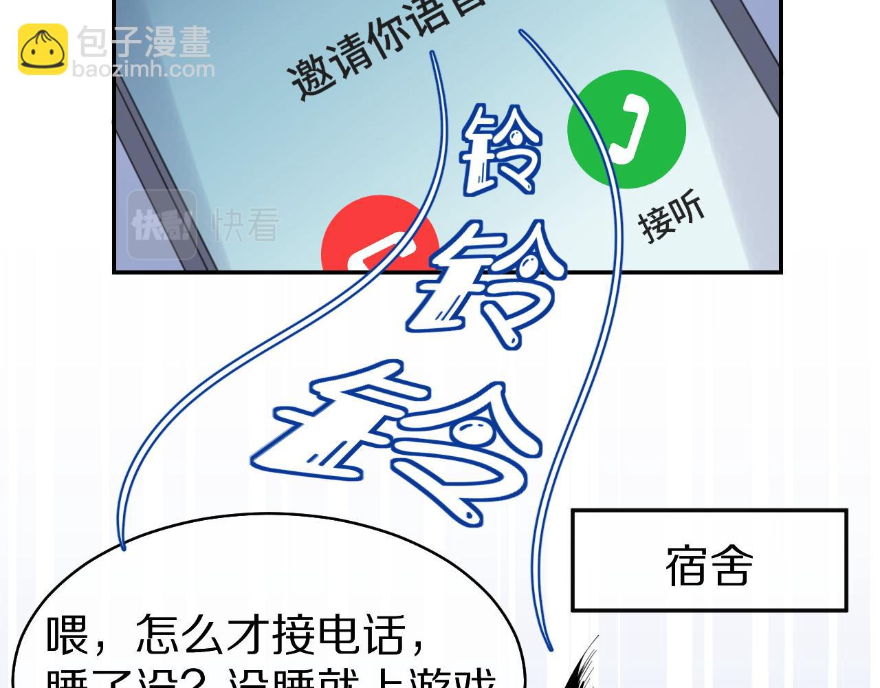 一口吃個兔 - 第37話 這個猞猁好煩人(2/3) - 8