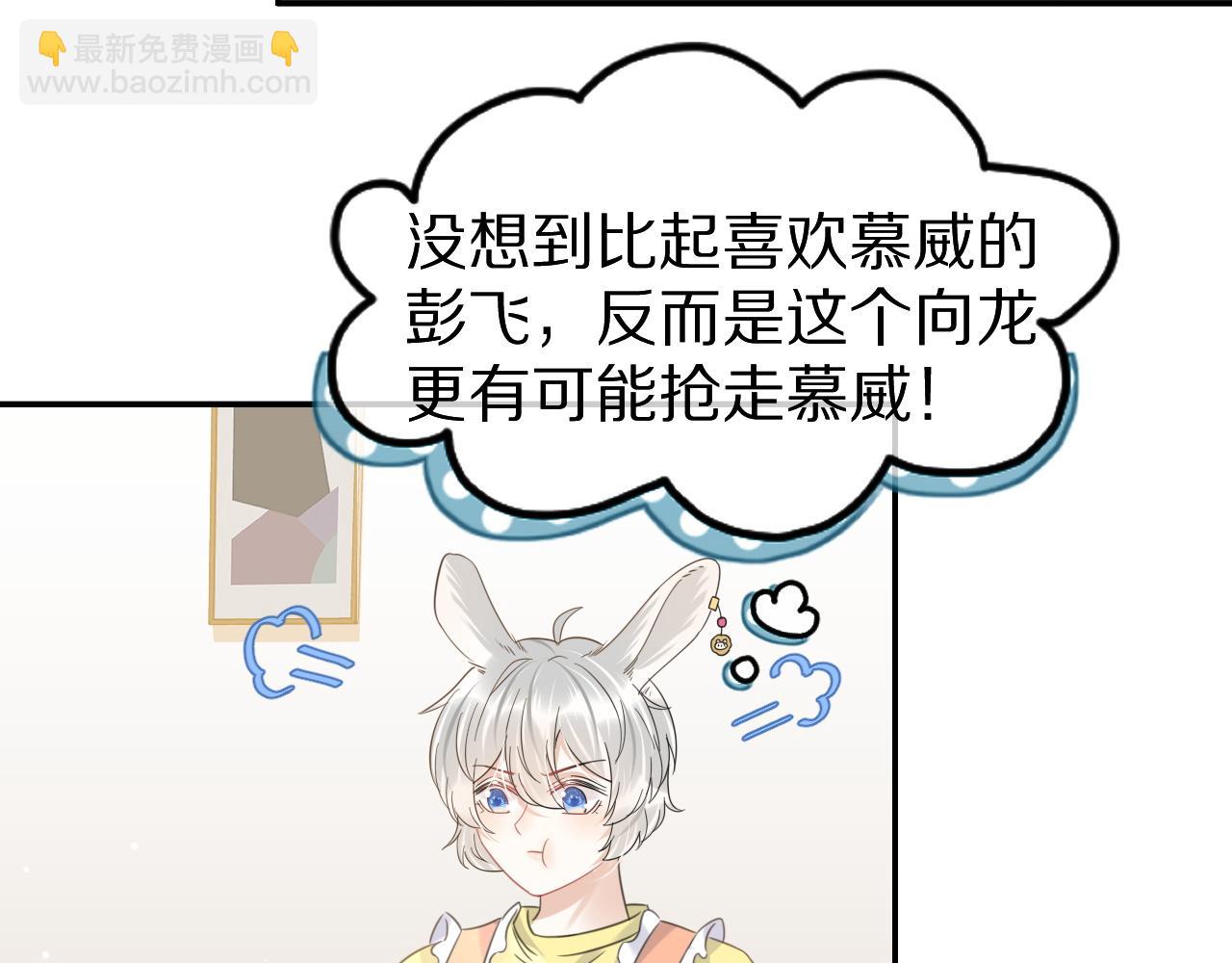 一口吃個兔 - 第37話 這個猞猁好煩人(2/3) - 6