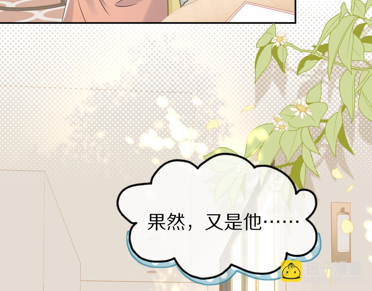 一口吃個兔 - 第37話 這個猞猁好煩人(2/3) - 3