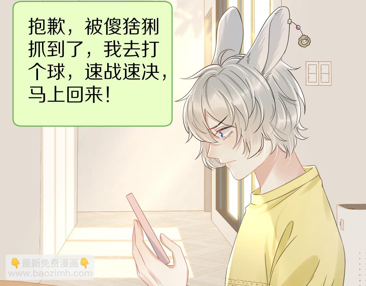 一口吃個兔 - 第37話 這個猞猁好煩人(2/3) - 4