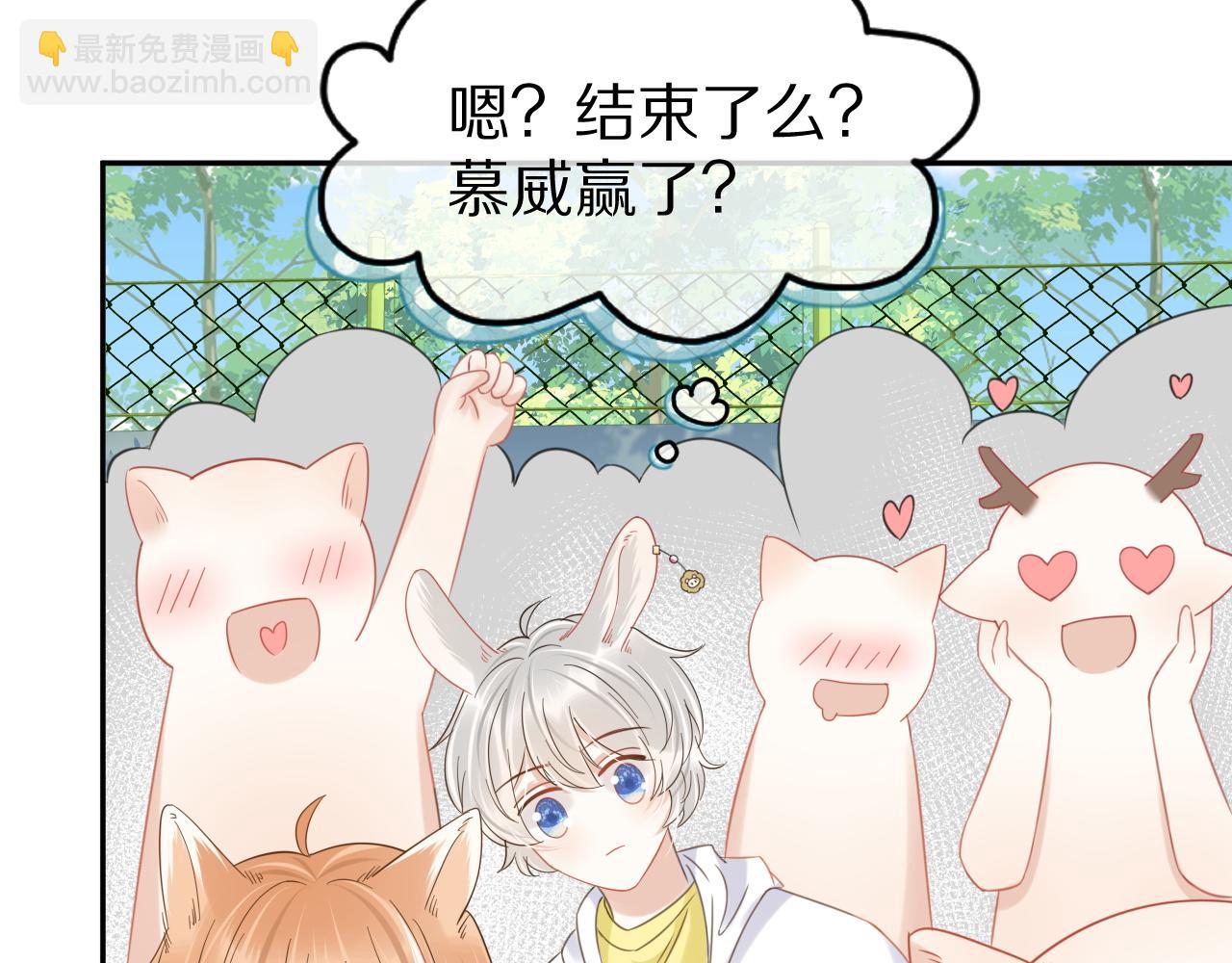 一口吃個兔 - 第37話 這個猞猁好煩人(2/3) - 1