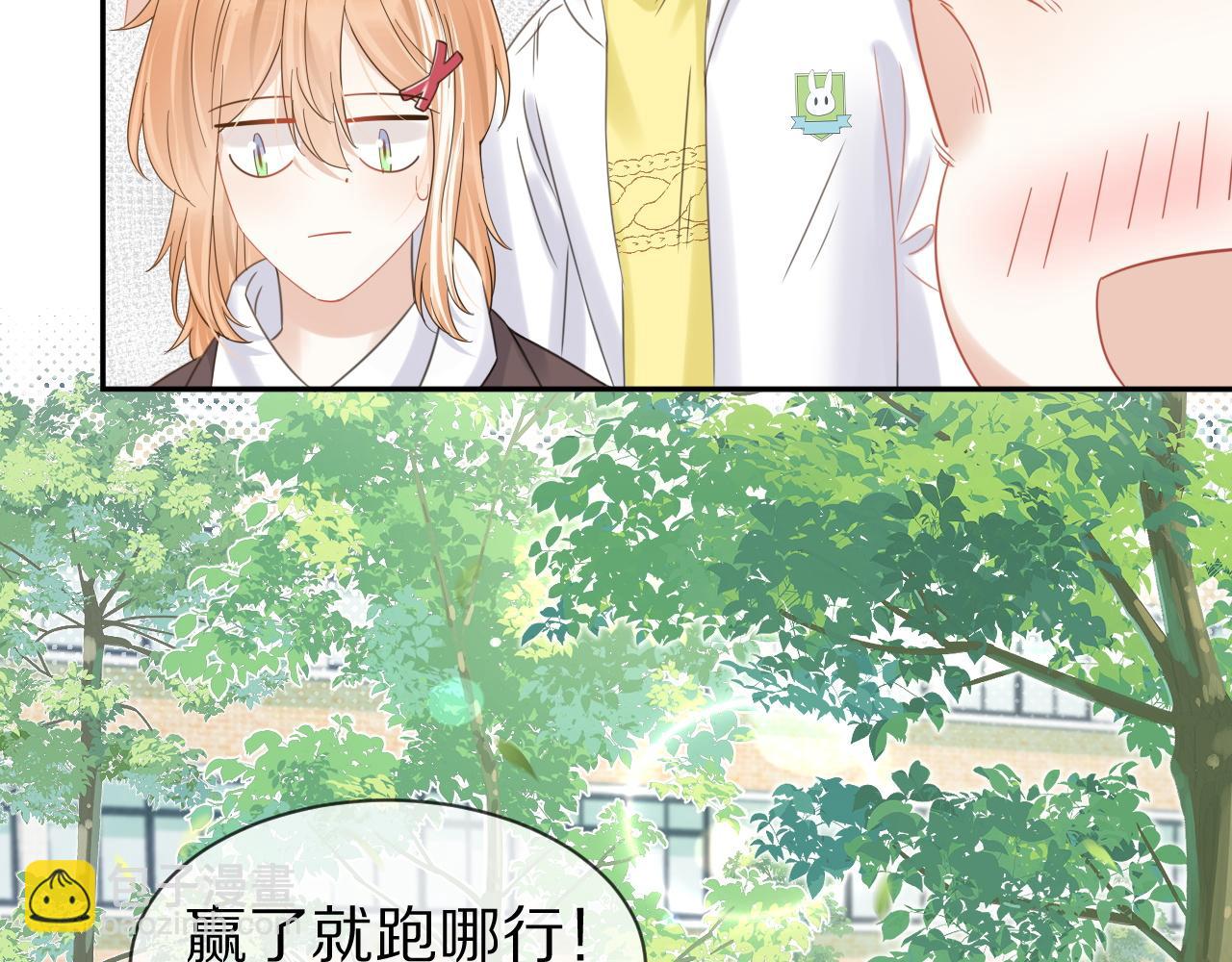 一口吃個兔 - 第37話 這個猞猁好煩人(2/3) - 2