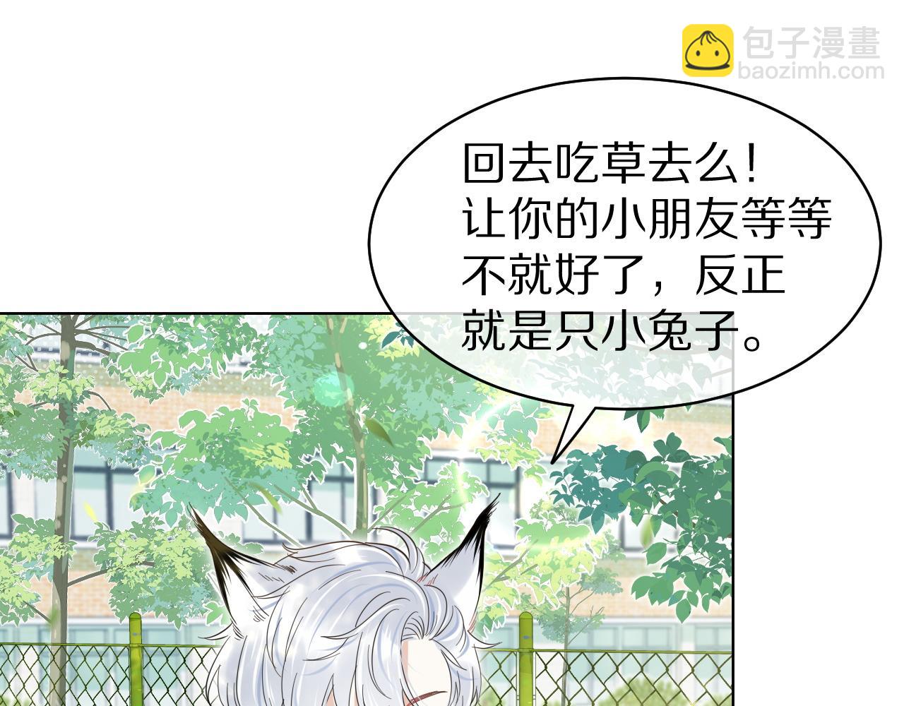 一口吃個兔 - 第37話 這個猞猁好煩人(2/3) - 6