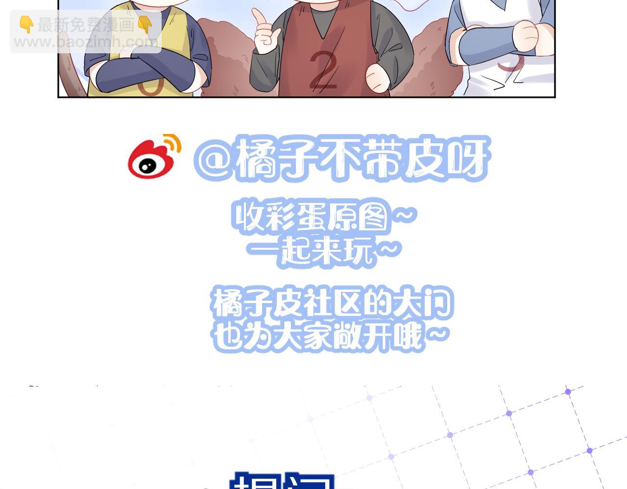 一口吃個兔 - 第37話 這個猞猁好煩人(2/3) - 5