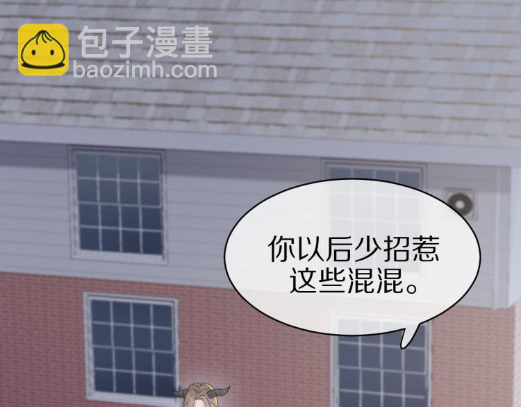 一口吃個兔 - 第3話 暗戀的開始(3/4) - 6