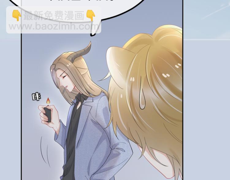 一口吃個兔 - 第3話 暗戀的開始(3/4) - 1