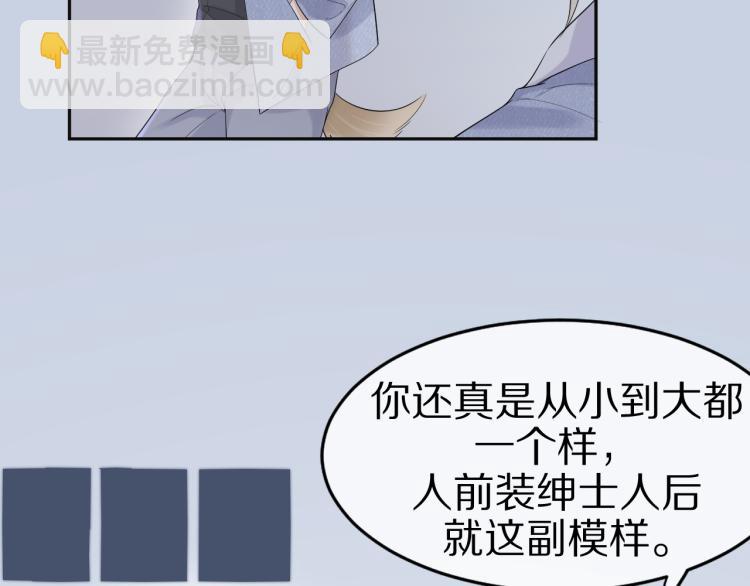 一口吃個兔 - 第3話 暗戀的開始(3/4) - 2