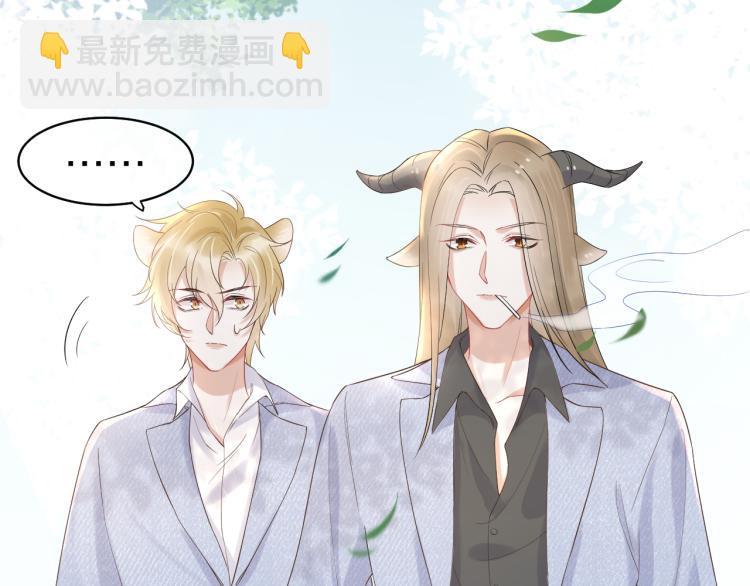 一口吃個兔 - 第3話 暗戀的開始(3/4) - 6