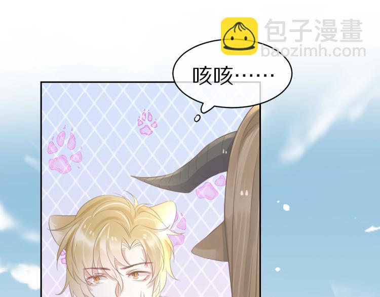 一口吃個兔 - 第3話 暗戀的開始(3/4) - 1