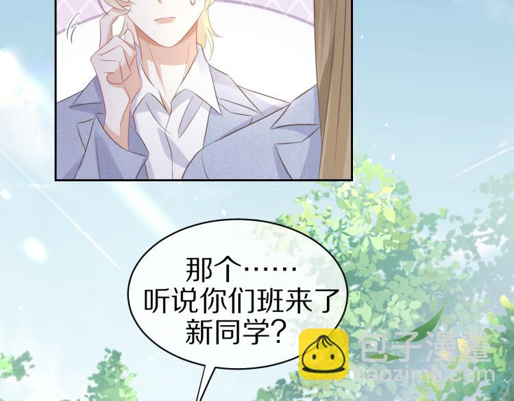 一口吃個兔 - 第3話 暗戀的開始(3/4) - 2