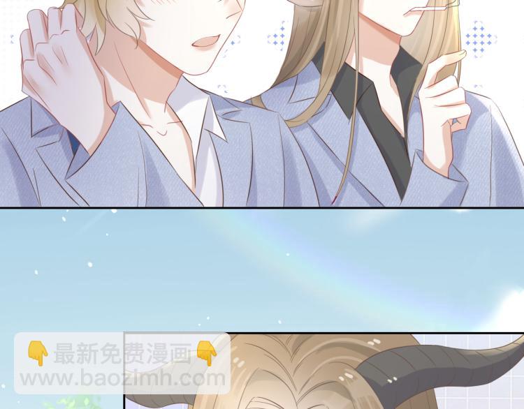 一口吃個兔 - 第3話 暗戀的開始(3/4) - 6