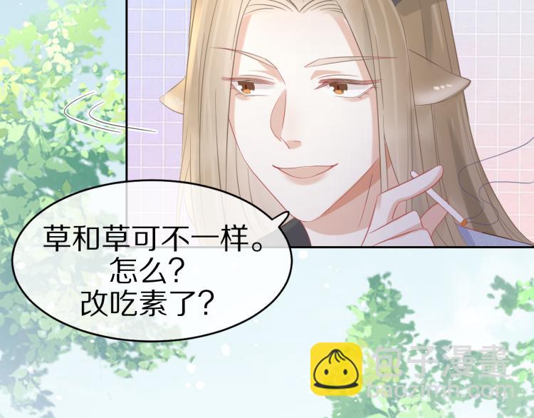 一口吃個兔 - 第3話 暗戀的開始(3/4) - 7