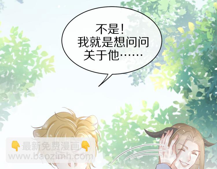 一口吃個兔 - 第3話 暗戀的開始(3/4) - 8