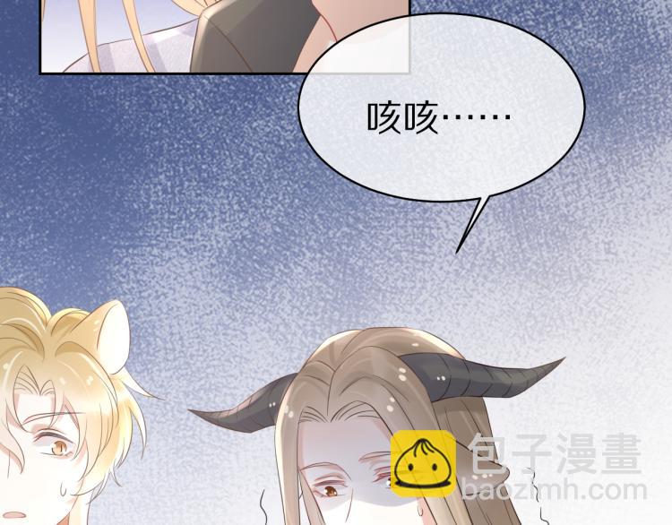 一口吃個兔 - 第3話 暗戀的開始(3/4) - 7