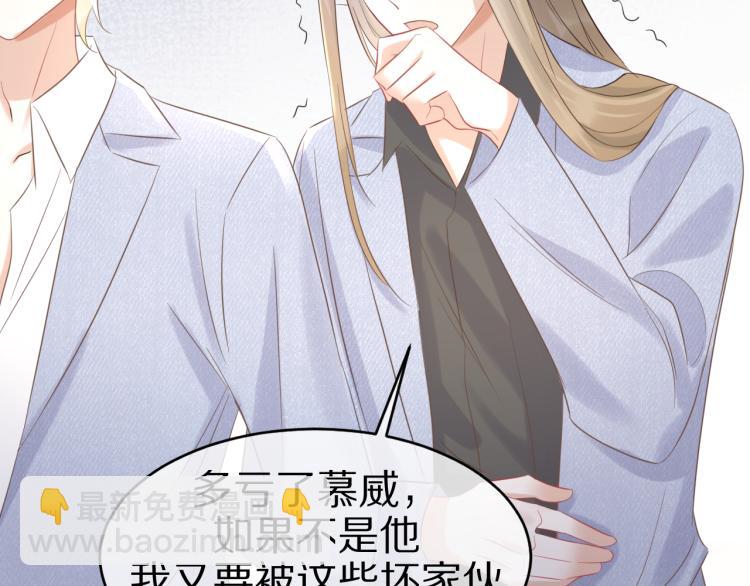 一口吃個兔 - 第3話 暗戀的開始(3/4) - 8