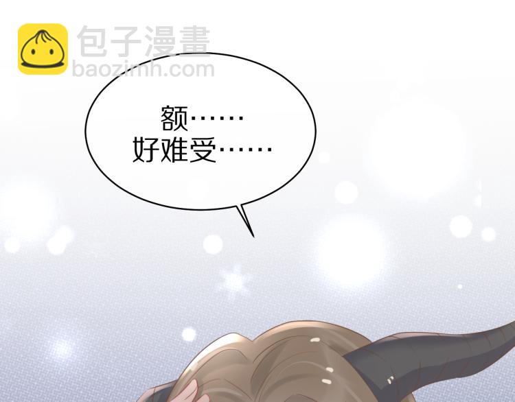 一口吃個兔 - 第3話 暗戀的開始(3/4) - 3