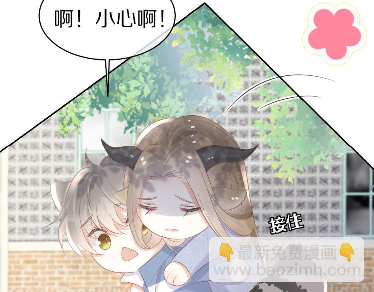 一口吃個兔 - 第3話 暗戀的開始(3/4) - 6