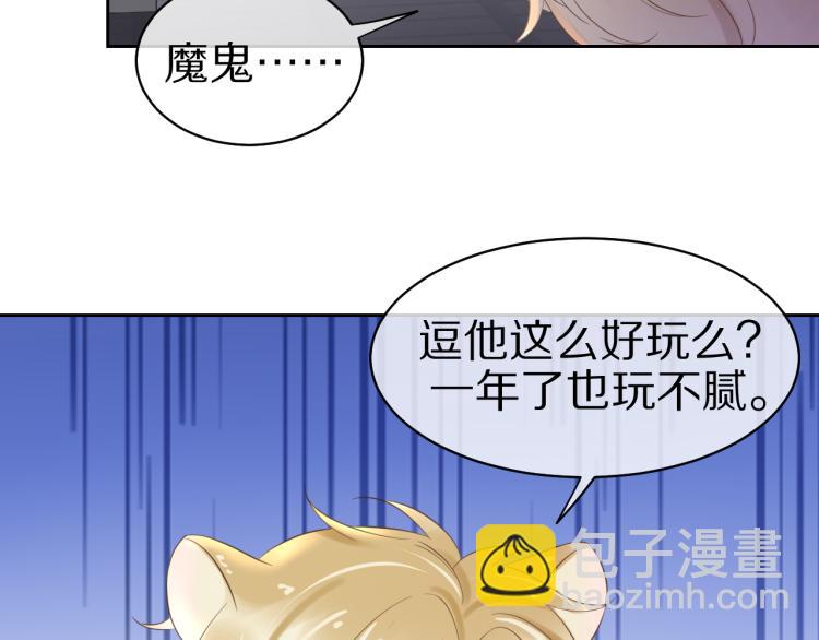 一口吃個兔 - 第3話 暗戀的開始(4/4) - 1