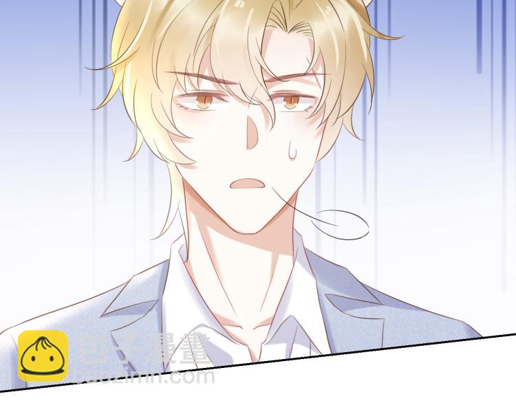 一口吃個兔 - 第3話 暗戀的開始(4/4) - 2