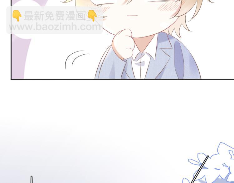 一口吃個兔 - 第3話 暗戀的開始(4/4) - 4