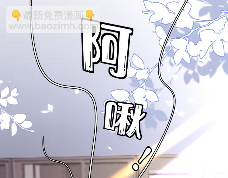 一口吃個兔 - 第3話 暗戀的開始(4/4) - 5