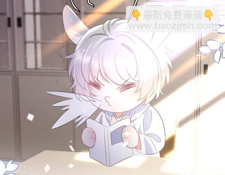 一口吃個兔 - 第3話 暗戀的開始(4/4) - 6